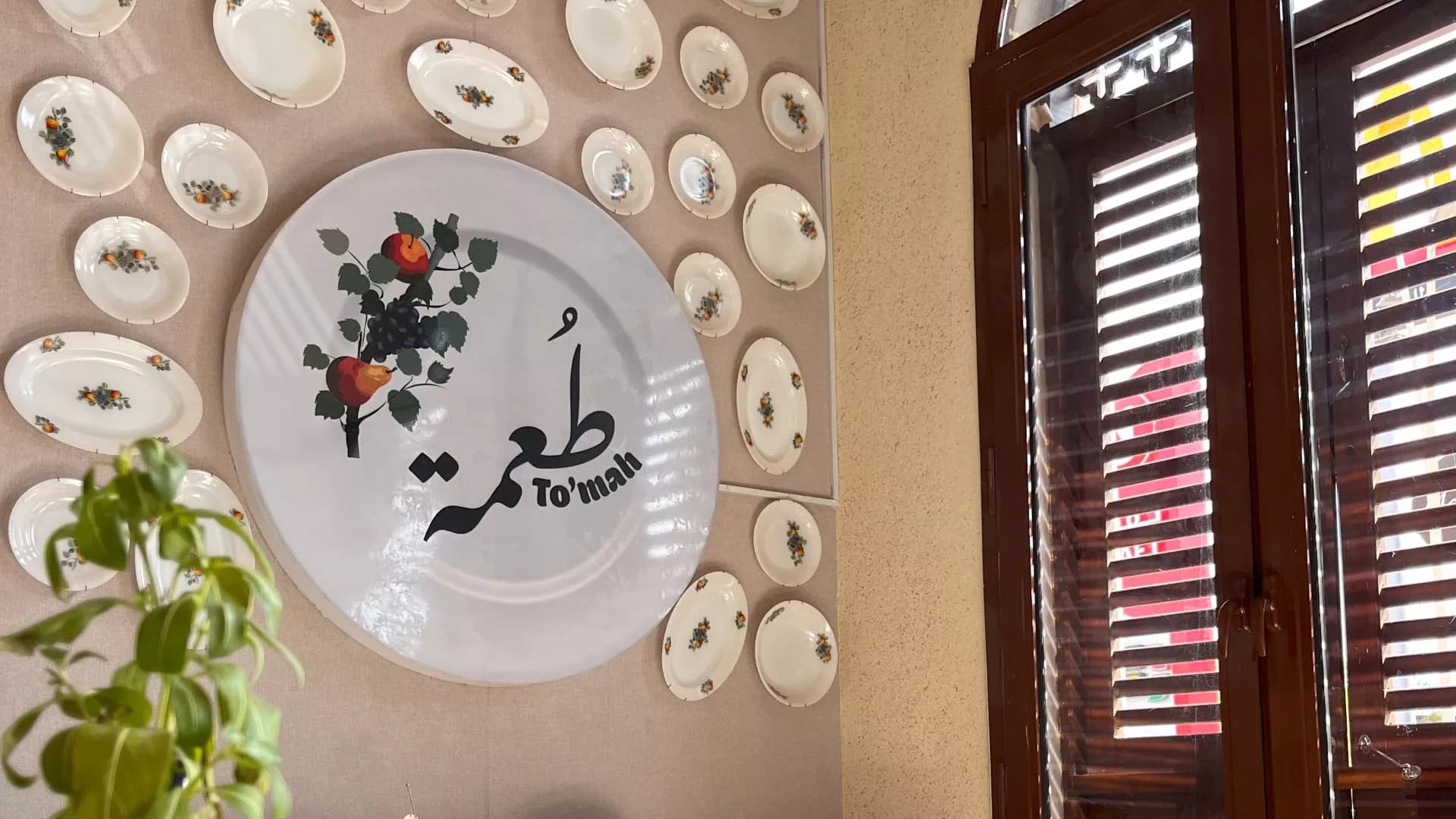To’mah Resturant